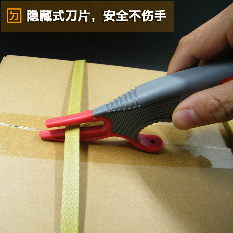 安全开箱刀 开箱器拆快递神器防割手包裹胶带打包带多功能美工刀,个性定制/设计服务/DIY,明信片定制,淘宝优惠券,粉丝福利购,淘宝优惠卷