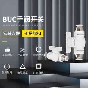 球阀门开关 手动阀 手阀BUC 气管接头 12mm气动快速快插