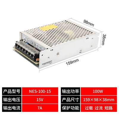 NES开关电源50W100W150W200W350W-5V12V15V27V36V48V-24V4.5A