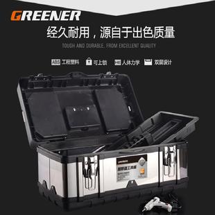 五金手提式 绿林不锈钢工具箱收纳盒套装 工业级电工家用多功能车载