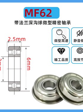 日本进口微型法兰轴承 MF52 62 72 63 9374 83 84 85 95 104 ZZ
