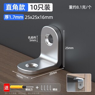 直角固定器L型不锈钢I型外角码90度直角连接件置物支架角马铁片