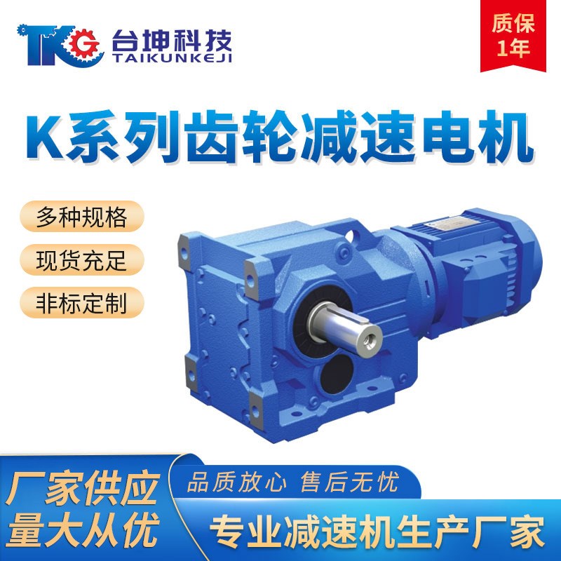 替SEW国贸杰f牌R/K/S/F四大系列硬齿面斜齿减速机R97R87K77F67K57