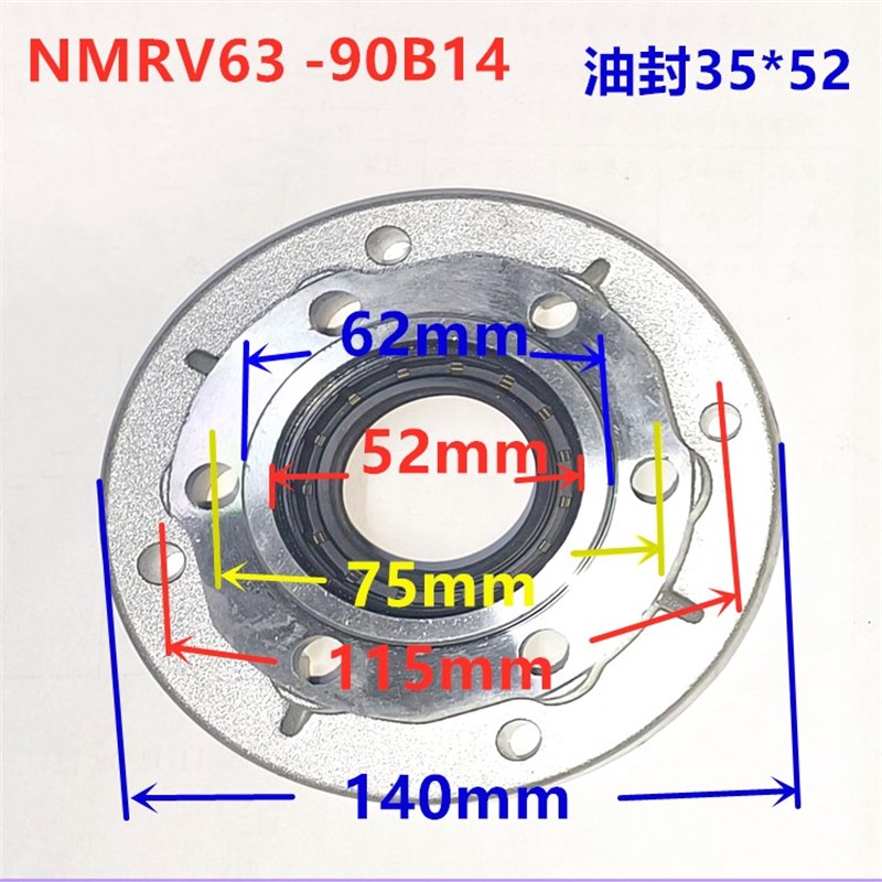 NMRV蜗轮蜗杆减速机配件输入法兰变速箱电机连N接盘B5/B14方法兰
