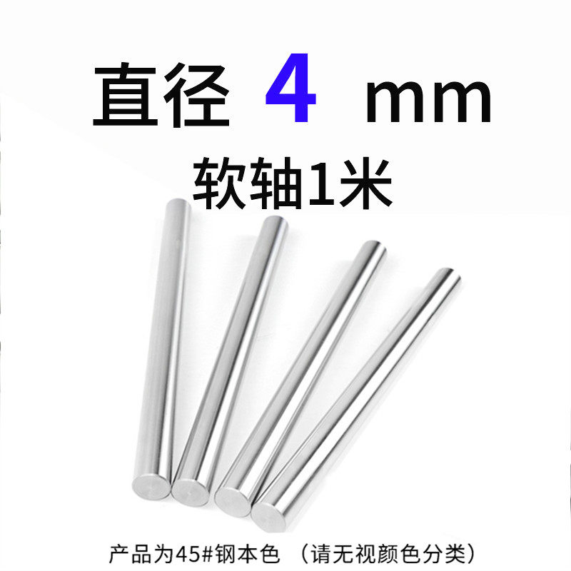直线光轴导轨3 6 8 10 12 13 15 16 17 18 19 20--100 mm镀铬圆棒