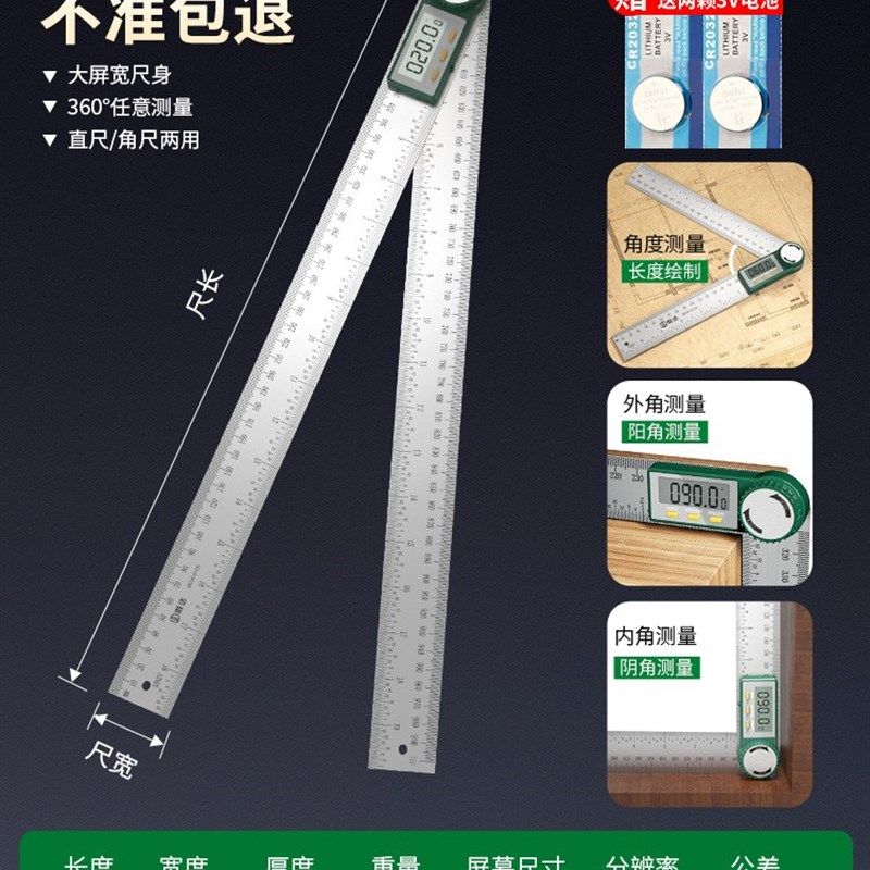 电子数显角度尺高精度万用量角器尺子多功能木工工业测量仪角尺 S