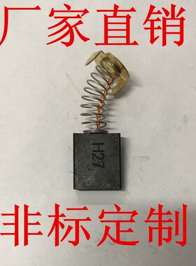 碳刷电刷6.2*19*22  6*19*22  H27