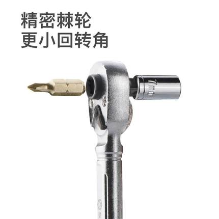 Sata世达迷你棘轮套筒扳手一字十字批头螺丝刀组合接杆多功能套装