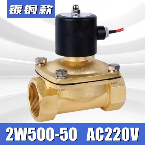 常闭铜电磁阀水阀气阀2W250-25 2W400-40 2W500-50开关阀2W350-35
