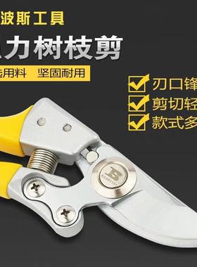 波斯工具不锈钢树枝剪SK5钢材修枝剪果树剪花枝剪剪刀园艺剪花剪