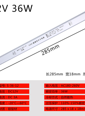 超薄细长条软膜灯箱灯带220V转12V2A3A5A48W60W开关电源24V变压器