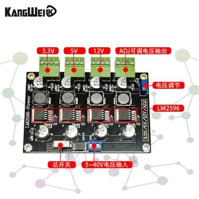 新款LM2596多路开关电源 3.3V/5V/12V/ADJ可调输出 DC-DC降压电源