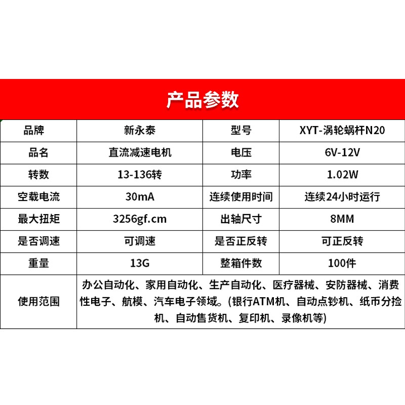 新永泰N20涡轮涡杆微型直流减速小电机6v12v智能T机器人电子锁马