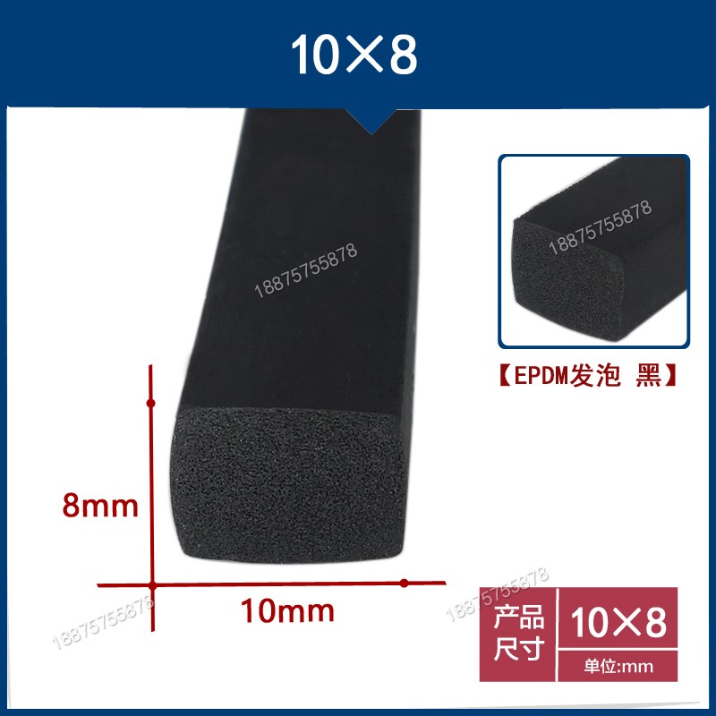 自粘平板密封条EPDM配s电箱柜门缝10/15发泡海绵防撞橡胶密封条