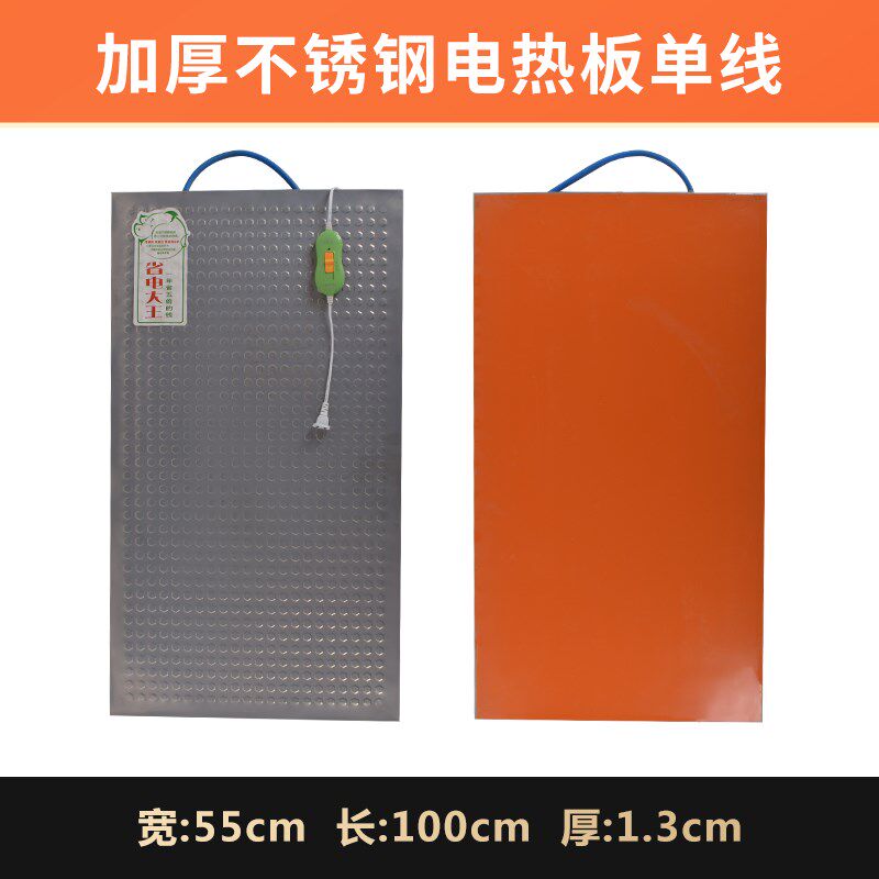 仔猪电热板不锈钢加热板养殖场母猪产床保温箱用保温板小猪电热板