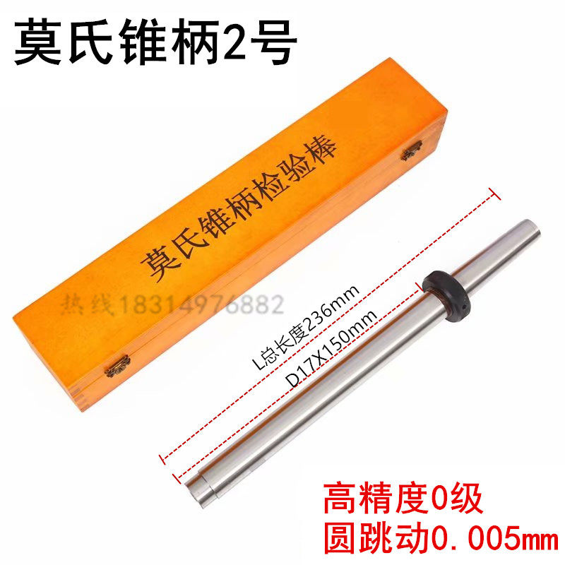 机床莫氏检验棒锥度测试棒圆柱直棒主轴测量芯棒1号2号3号4号5号,童装/婴儿装/亲子装,儿童装饰手表,淘宝优惠券,粉丝福利购,淘宝优惠卷