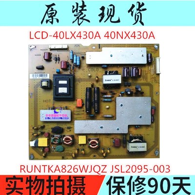 原装夏普 LCD-40LX430A 电源板RUNTKA826WJQZ JSL2095-003测试好