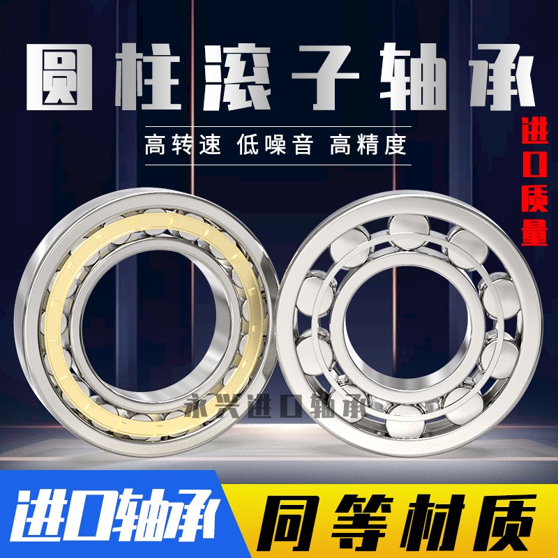 圆柱滚子轴承NUP304 305 306 307 308 309 310 311 312 313 314EM