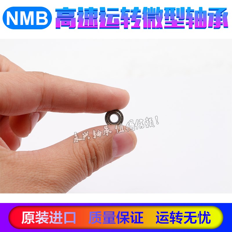 NMB 进口微型迷你滚珠小轴承 604 605 606 607 608 609 Z ZZ