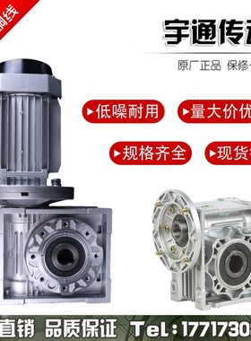 NMRVb减速机电机蜗轮蜗杆小型铝壳涡轮减速箱立式三相380V大小法