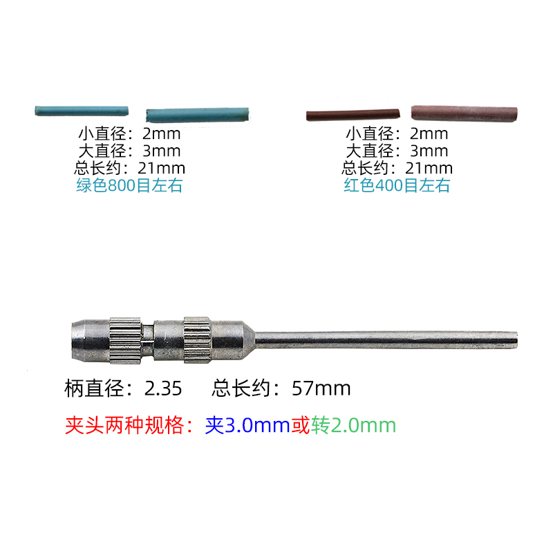 首饰银饰品打磨抛光条文玩胶轮精细圆柱胶条夹转换头打磨材料器材