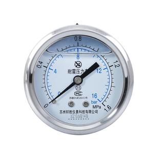 苏州轩胜 不锈钢外壳轴向抗震压力表 YN60Z 1.6MPa轴向耐震压力表