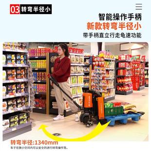 诺力全电动搬运车液压托盘车地牛叉车小型铲车1吨1.5吨2吨拖车