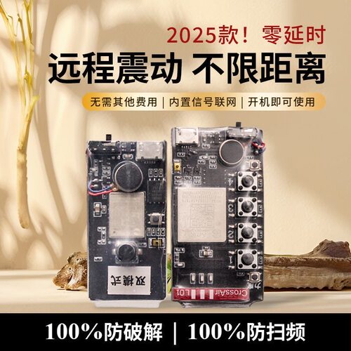 无限距离无声远程双向提醒器提示振动震动传感器一对静音盲人