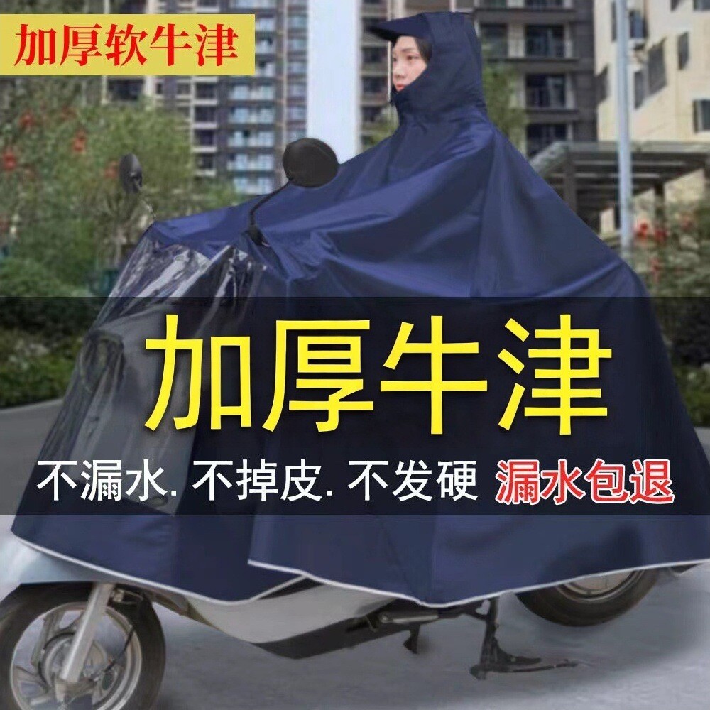 正招雨衣电动车雨披加大加厚