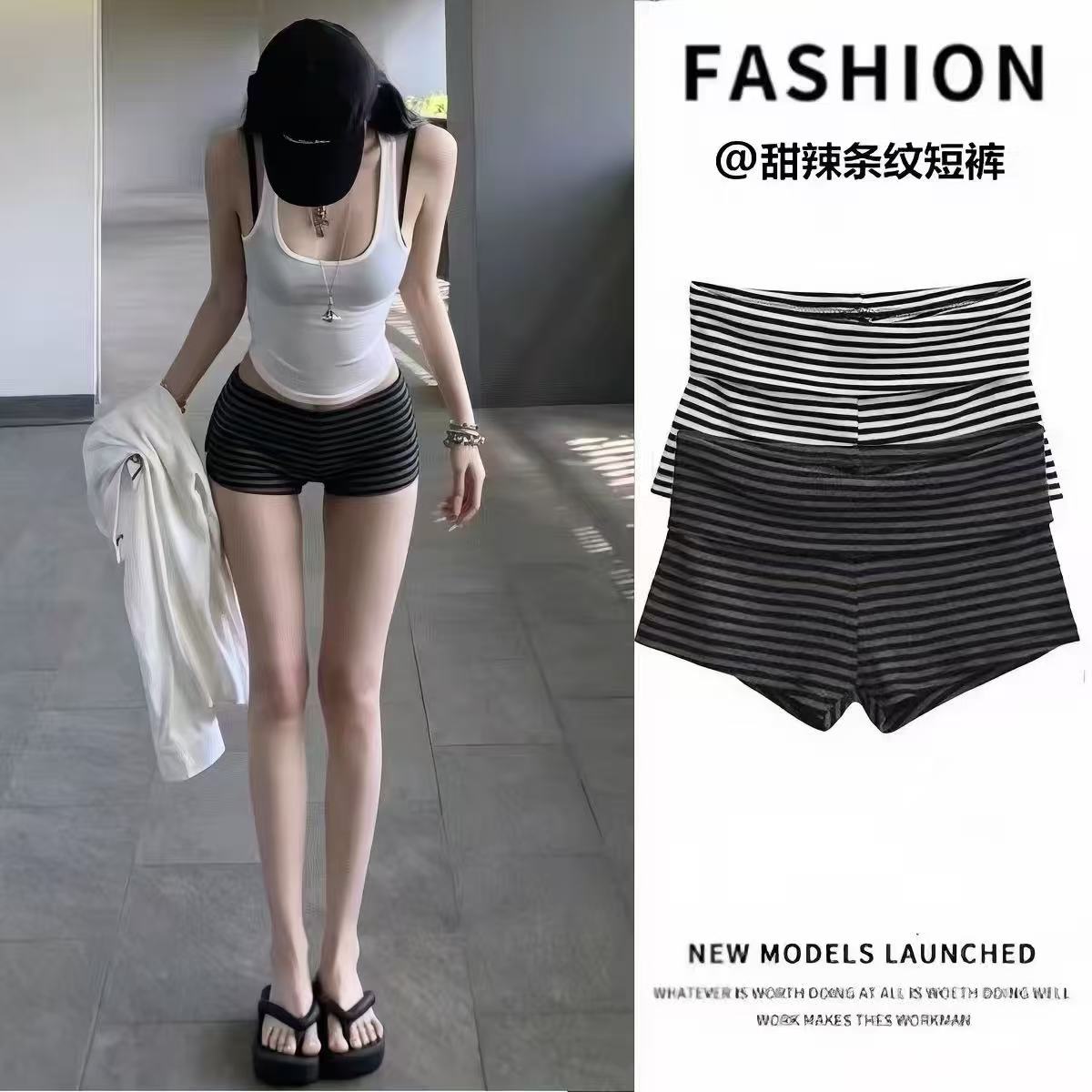 黑白条纹针织短裤女夏季外穿高腰