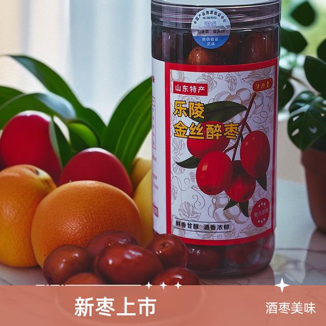 2024年批发小零食当季新枣金丝小枣酒枣醉枣包邮