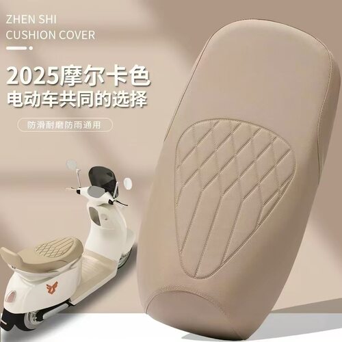 电动车专用高韧压印皮革座套