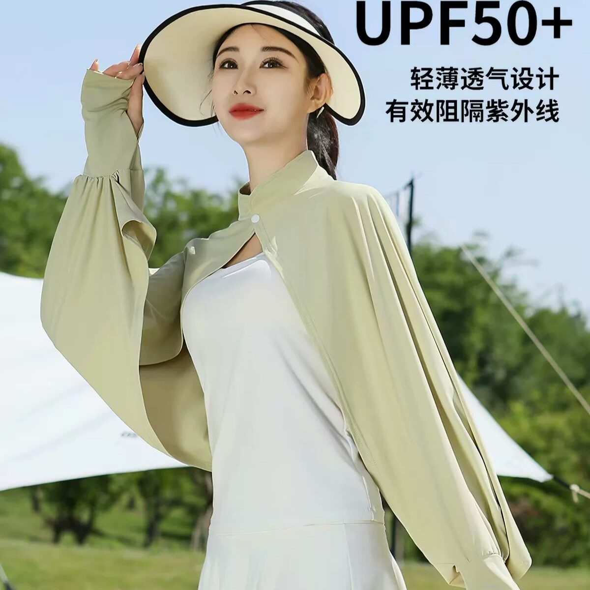防晒衣披肩女款夏季防紫外线开车