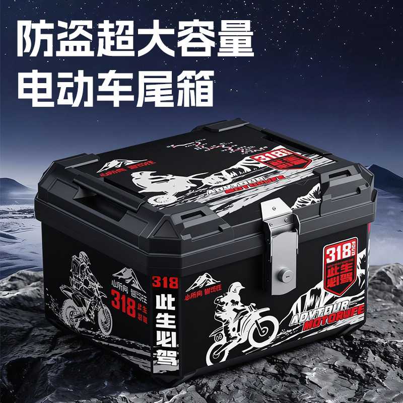 58升摩托车尾箱后备箱大容量