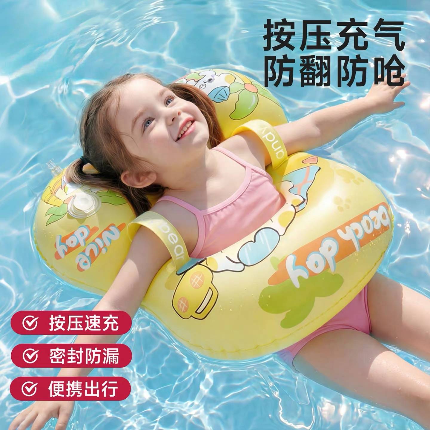 儿童游泳圈腋下防侧翻幼儿1岁