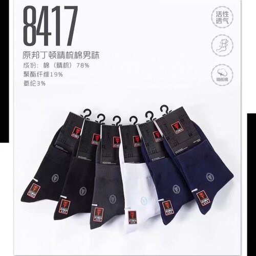 原邦丁顿8416/8417/8418加厚精梳棉男士纯棉袜冬款抗菌防臭男棉袜