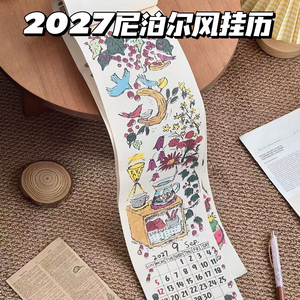 2027年尼泊尔风花卉图案挂历