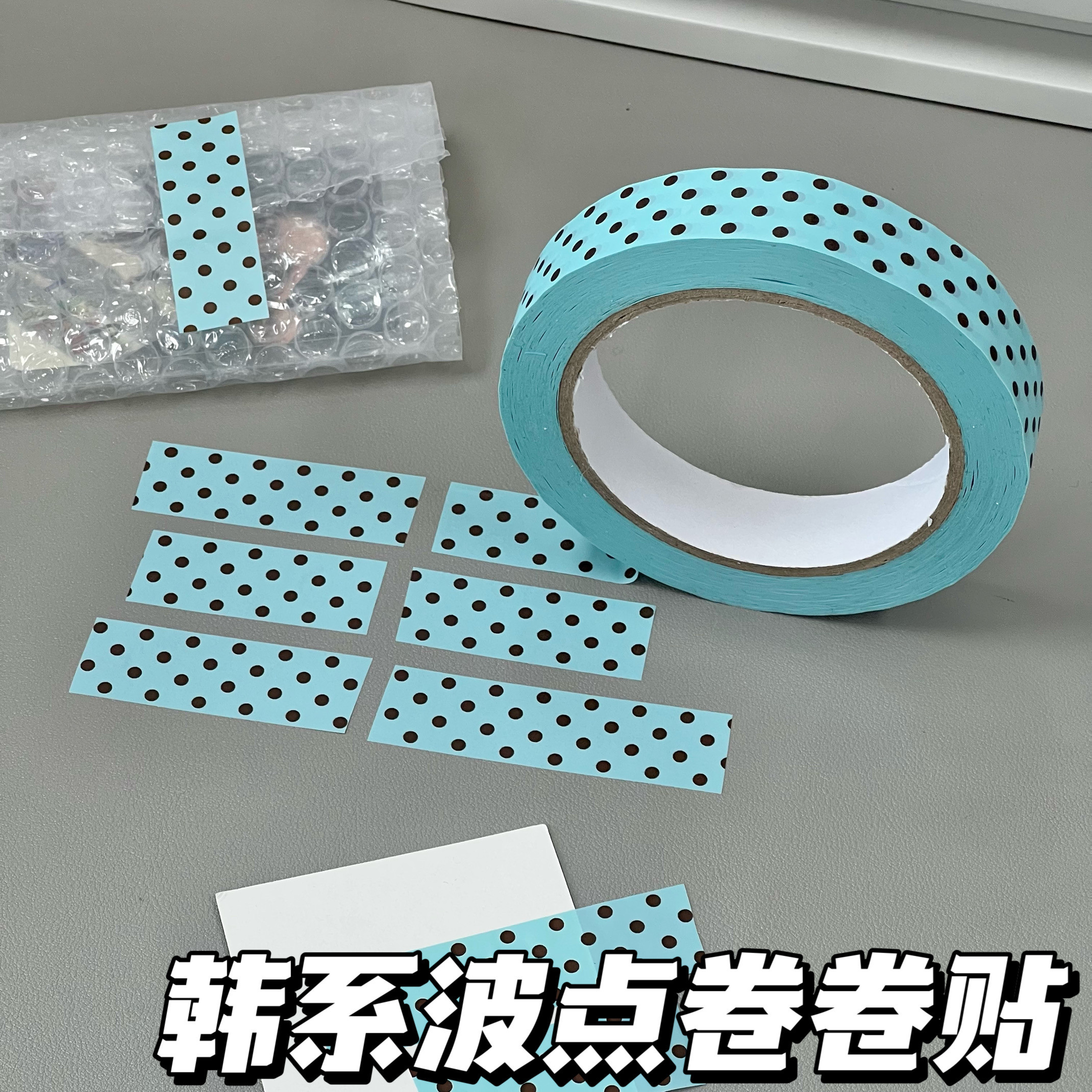 韩系曼波ins风高颜值薄巧波点和纸胶带手账素材diy装饰打底拼贴纸