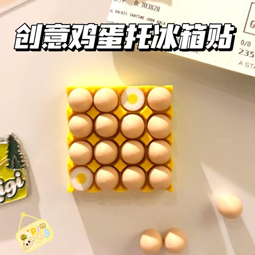 新款创意迷你鸡蛋托冰箱贴磁吸贴