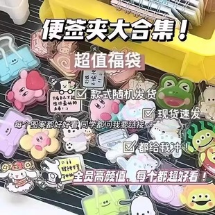 清仓卡通动漫便签夹盲盒福袋双面pp夹学生收纳超值双面透明配饰