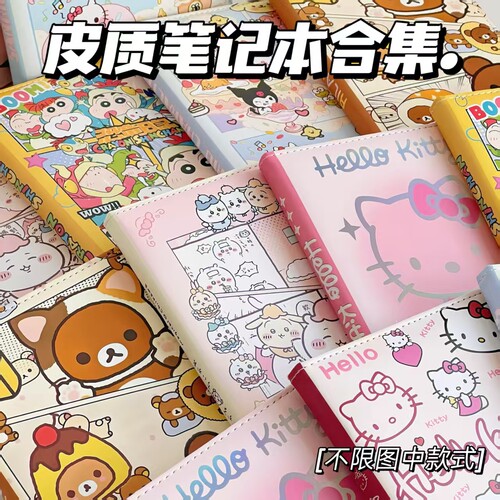 可爱卡通皮质笔记本大合集手账本