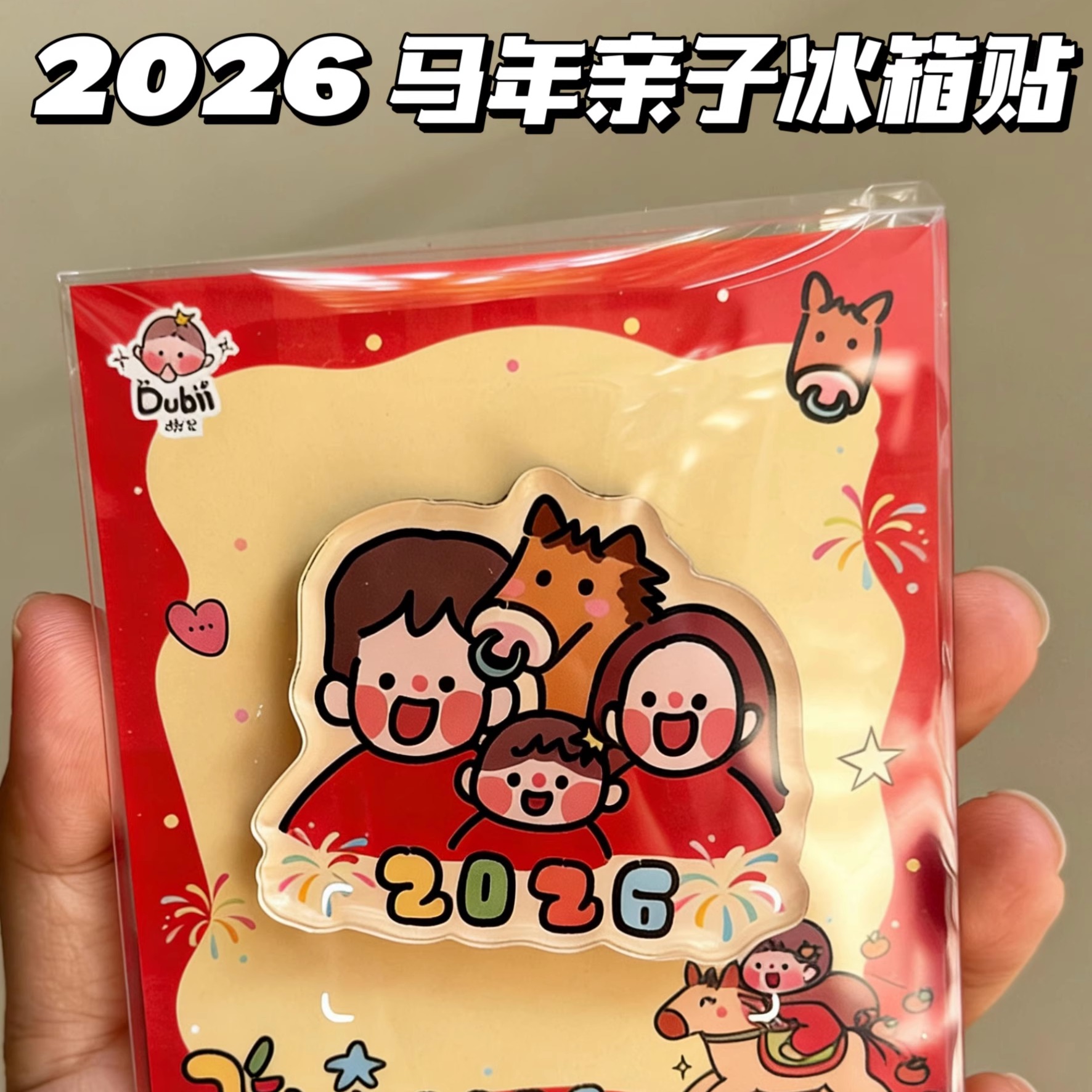 亲子亚克力磁吸冰箱贴温馨装饰贴