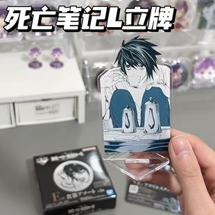 死亡笔记周边L立牌高颜值二次元桌面摆件角色立牌亚克力制品收藏