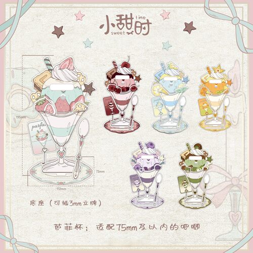 巴菲杯吧唧托小甜时系列谷美