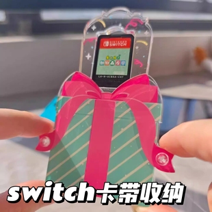 礼物盒高透亚克力谷美Switch卡带收纳防尘游戏卡创意收纳桌面摆件