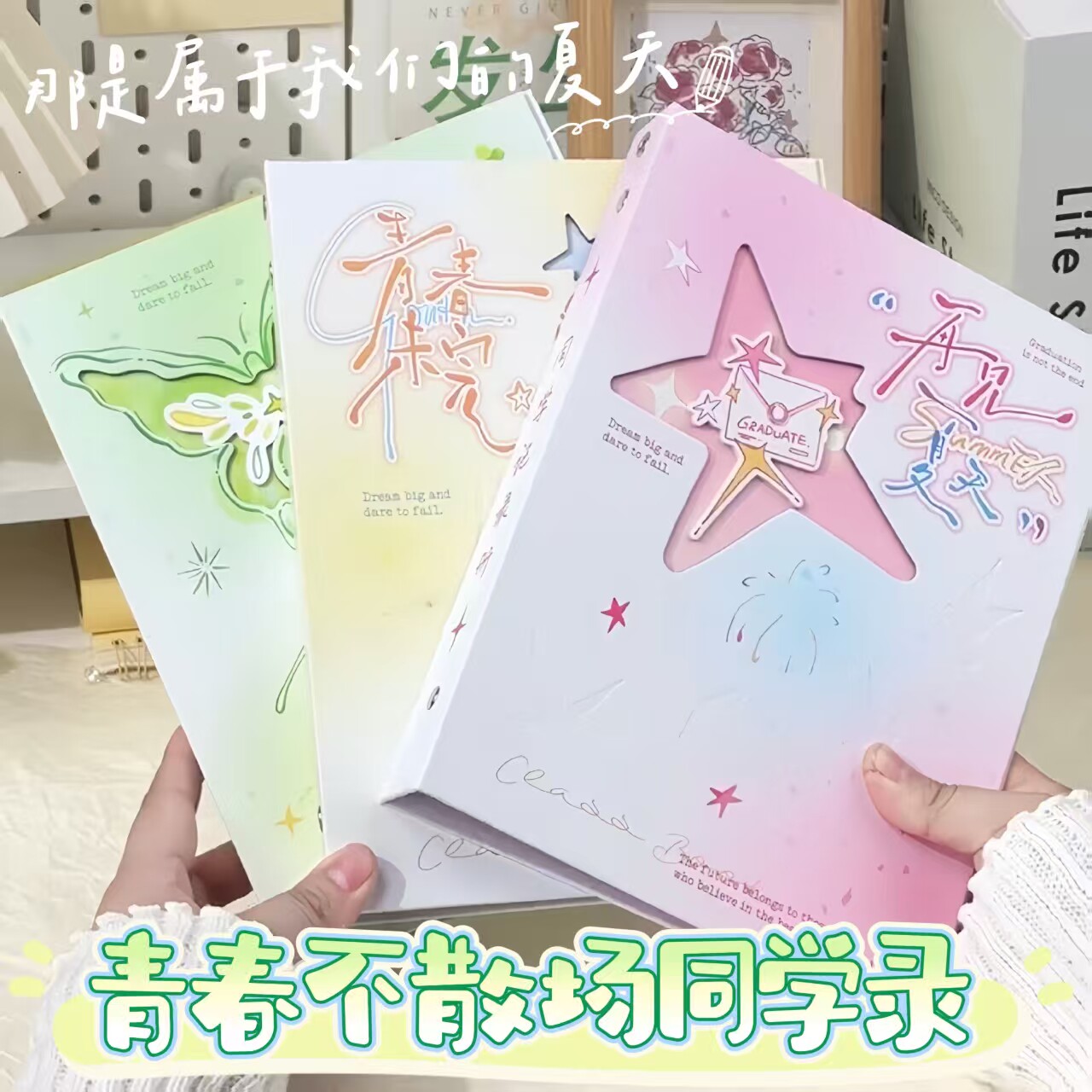 咔巴熊镂空ins风毕业同学录