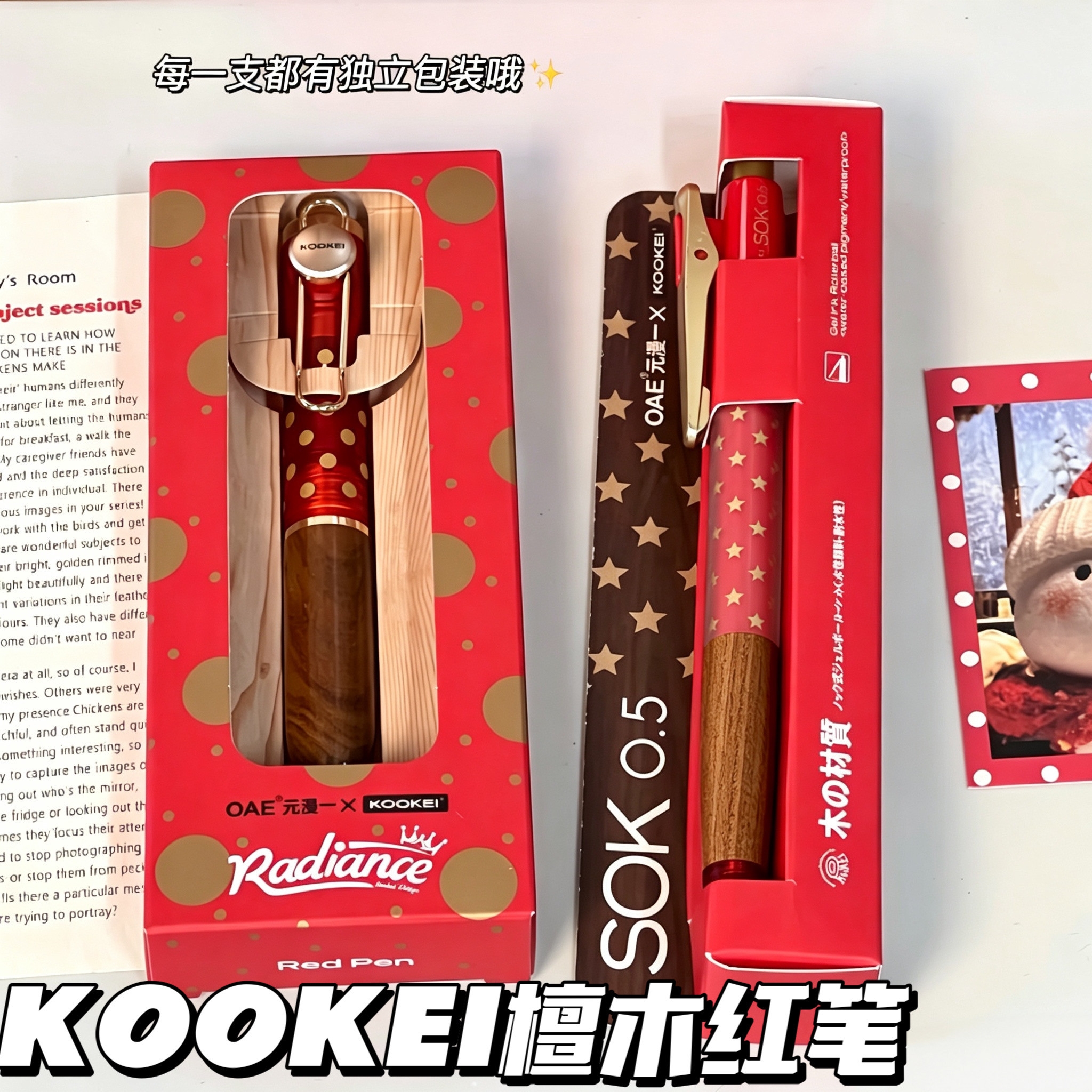 KOOKEI幸运红木质中性笔高颜值