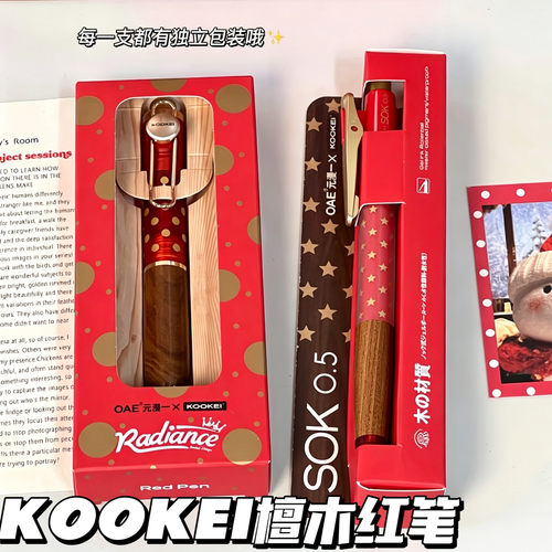KOOKEI幸运红木质中性笔高颜值