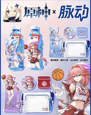 原神脉动联名周边心海八重神子