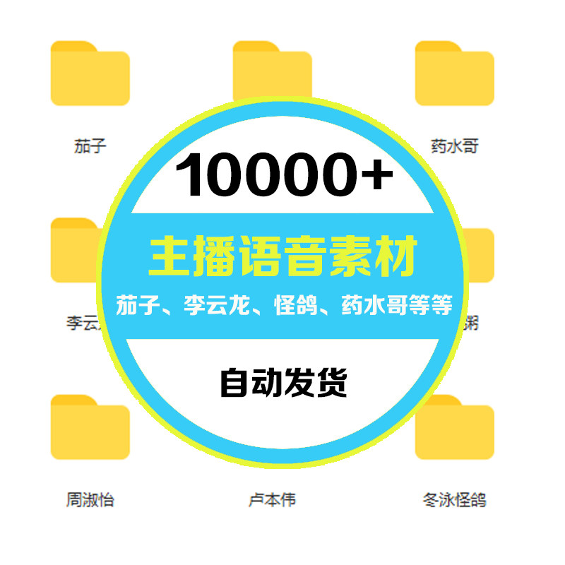 b站up主制作鬼畜视频制作语音素材包 a站搞笑up主播语音包素材